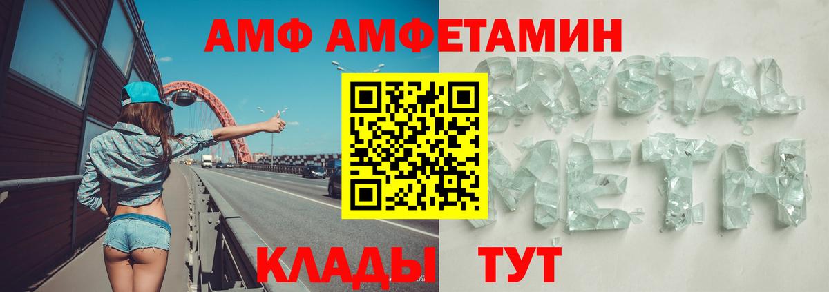 АМФЕТАМИН 98% Сланцы