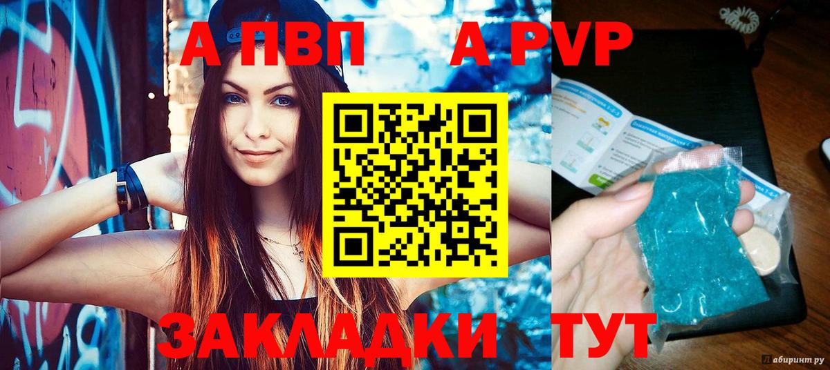 Альфа ПВП  Вход с VPN  Сланцы  APVP СК  A-PVP мука 