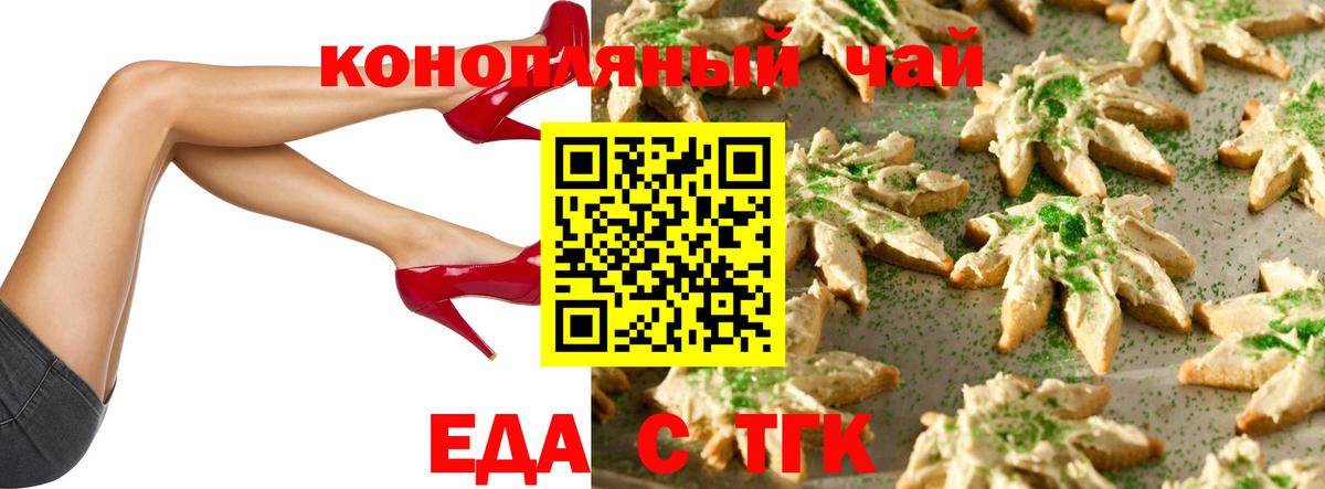 Сланцы  Canna-Cookies марихуана  Вход с VPN 