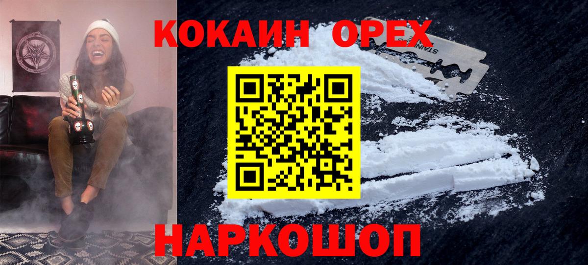 КОКАИН Эквадор  Вход с VPN  Сланцы  где можно купить наркотик  КОКАИН 98% 