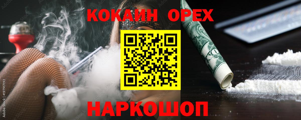 Кокаин 97% Сланцы