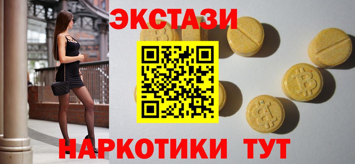 Ecstasy  Вход с VPN  маркетплейс официальный сайт  ЭКСТАЗИ Philipp Plein  Ecstasy 280мг  Сланцы 