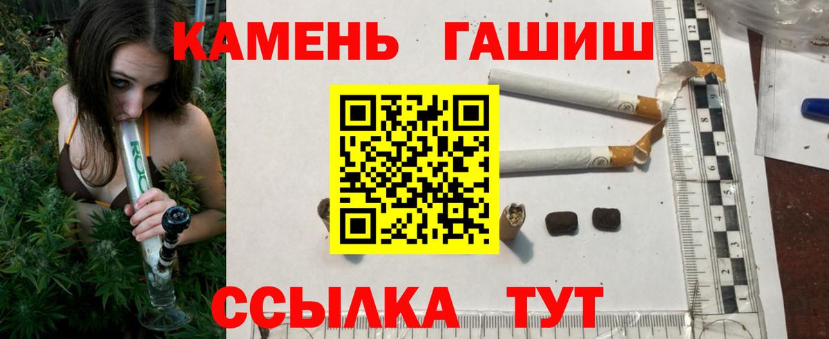 ГАШИШ гарик  ГАШИШ  Сланцы  Вход с VPN  ГАШ 40% ТГК 