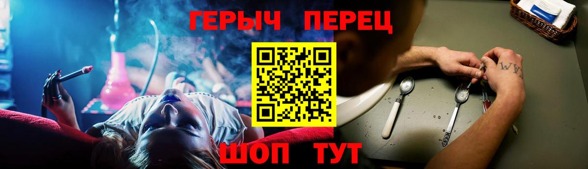 ГЕРОИН хмурый  ГЕРОИН  Сланцы  Вход с VPN 