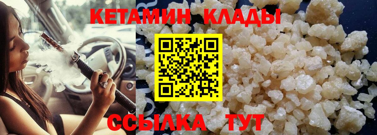 Кетамин VHQ Сланцы