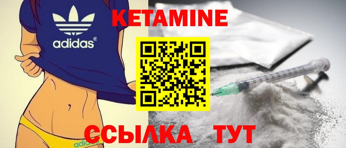 Сланцы  Кетамин VHQ  ОМГ ОМГ   Вход с VPN  Кетамин VHQ 