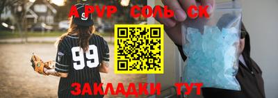 ALPHA-PVP Рузаевка