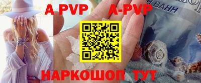 ALPHA-PVP Рузаевка