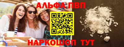 ALPHA-PVP Рузаевка