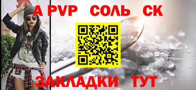 ALPHA-PVP Рузаевка