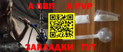 a pvp Рязань