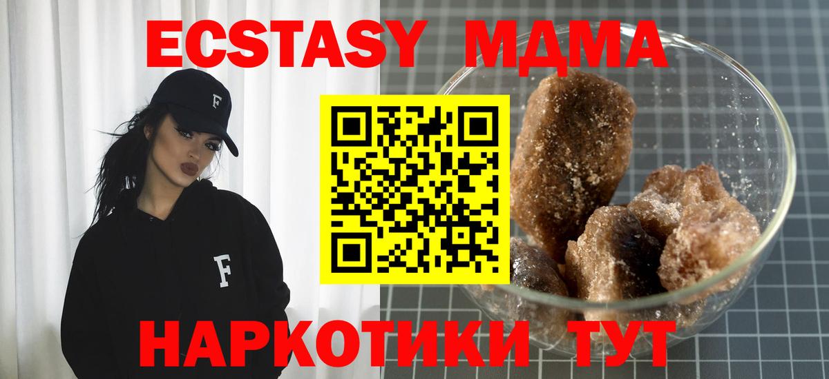 МДМА кристаллы  МДМА кристаллы  Вход с VPN  МДМА  Сланцы 
