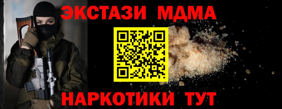 МДМА crystal Сланцы