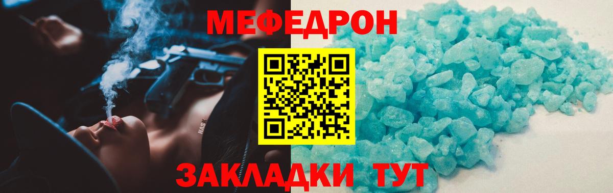 МЕФ Сланцы