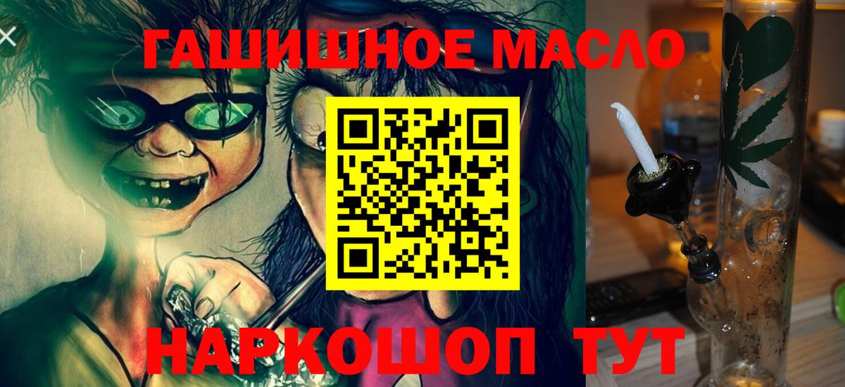 Сланцы  Дистиллят ТГК THC oil  Вход с VPN  ТГК THC oil 